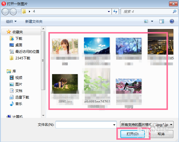 如何更改图片的像素