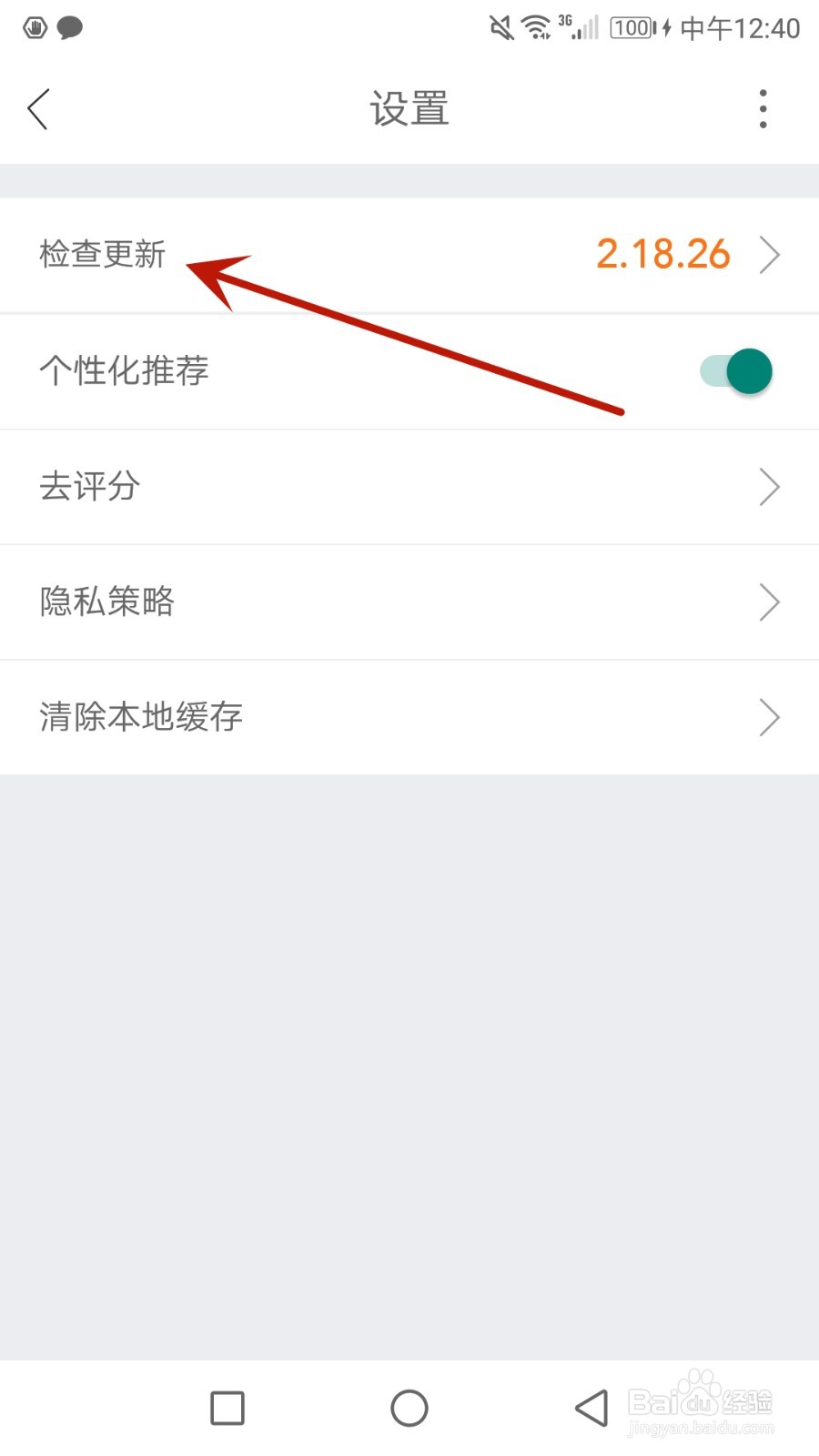 怎么检查海淘1号版本是否更新