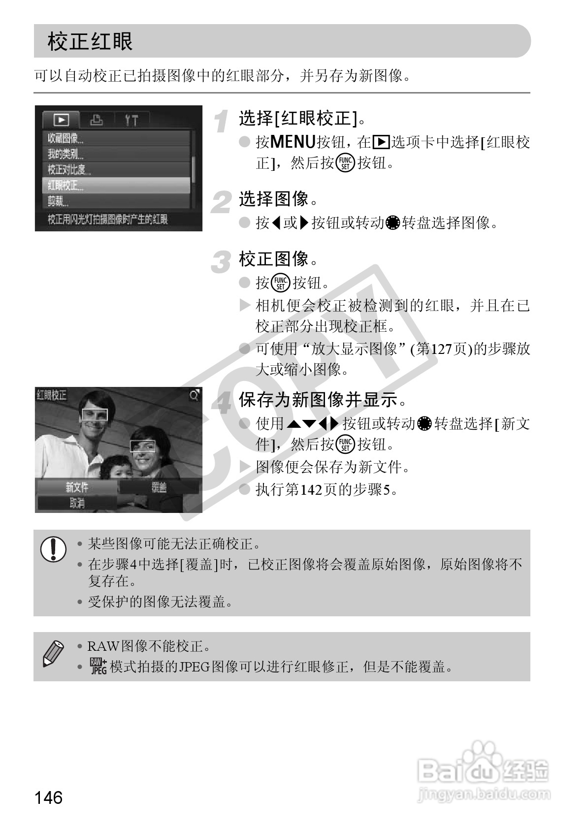 佳能PowerShot S95数码相机使用说明书:[15]