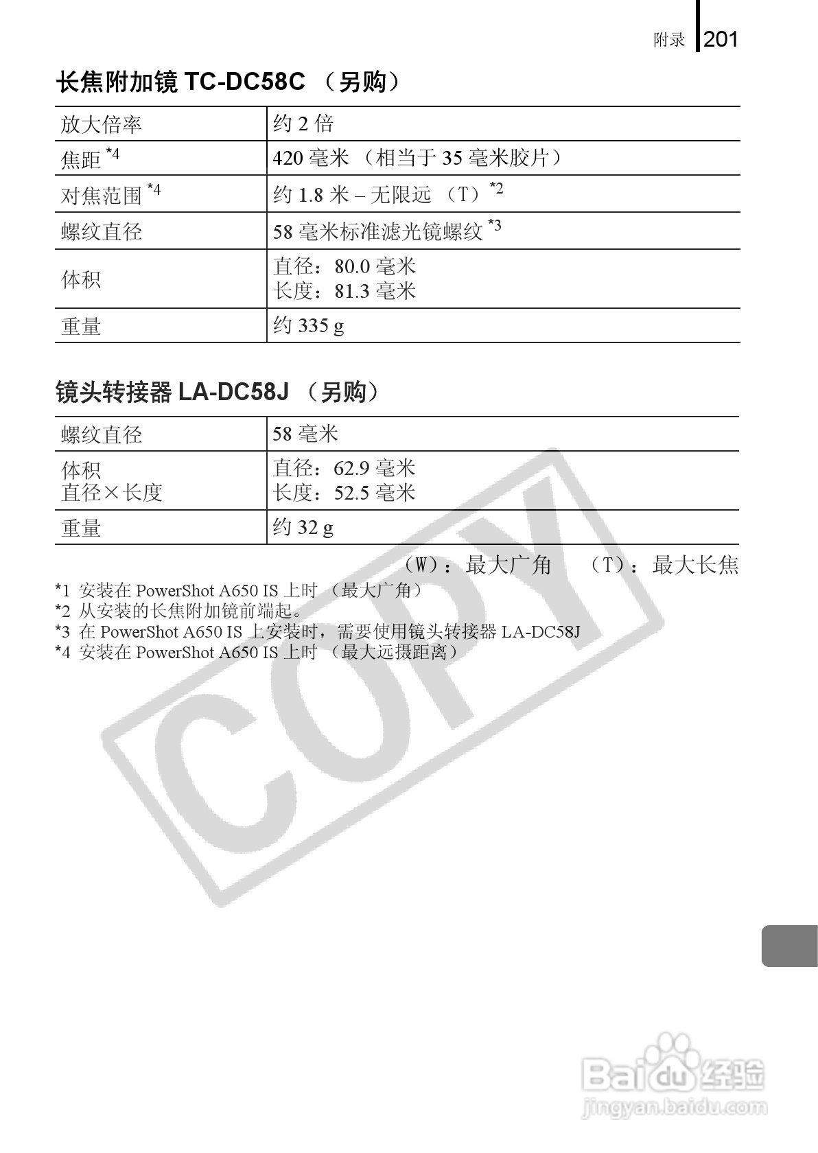 佳能PowerShot A650 IS数码相机使用说明书:[21]