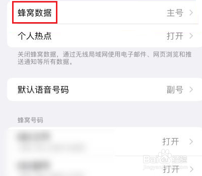 苹果13怎么设置双卡双待