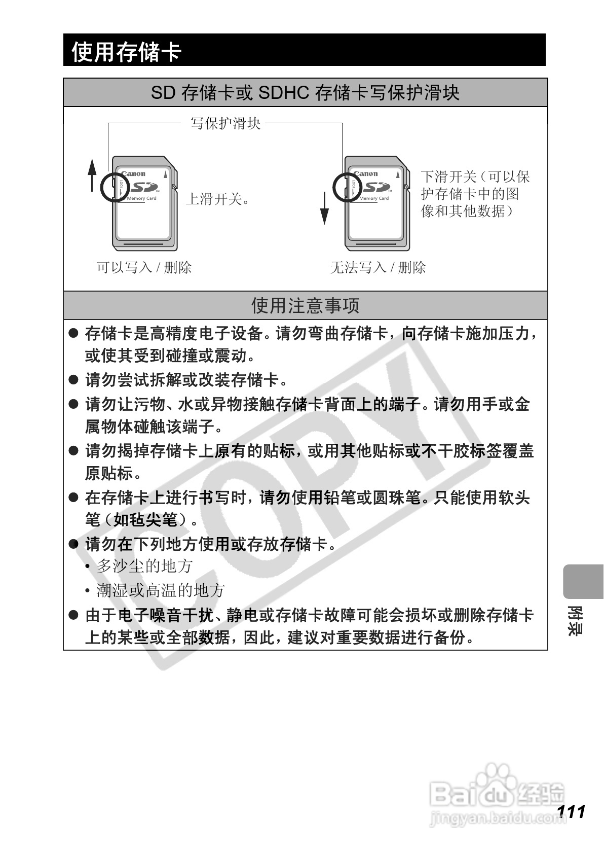 佳能PowerShot A640数码相机使用说明书:[12]