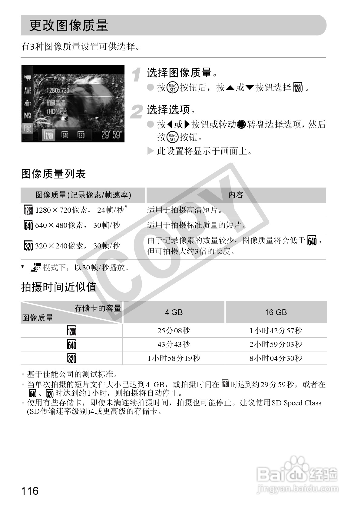 佳能PowerShot G12数码相机使用说明书:[12]