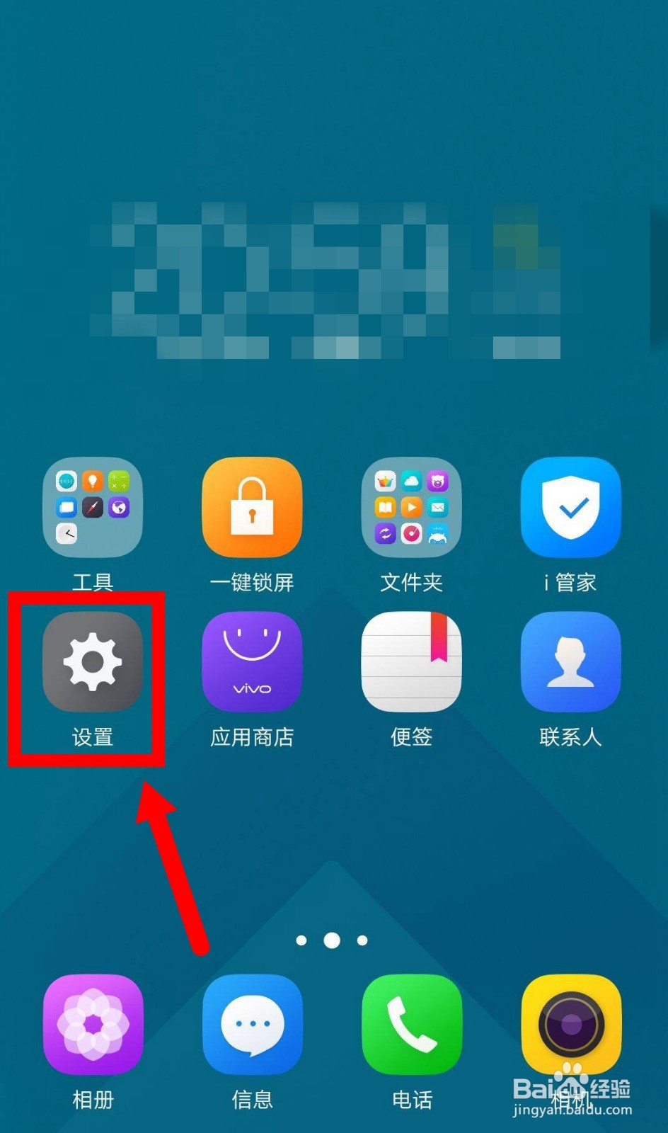 vivo手机带拼音的字体如何设置