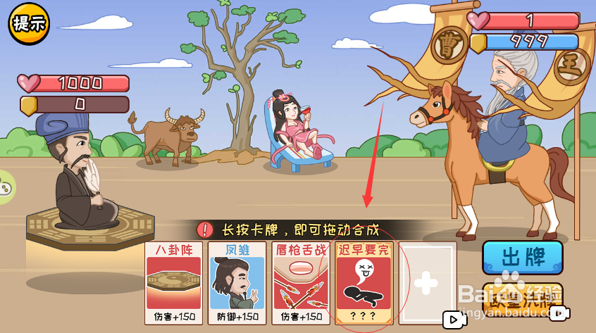 服了这老六游戏中如何合成“迟早要完”的卡片