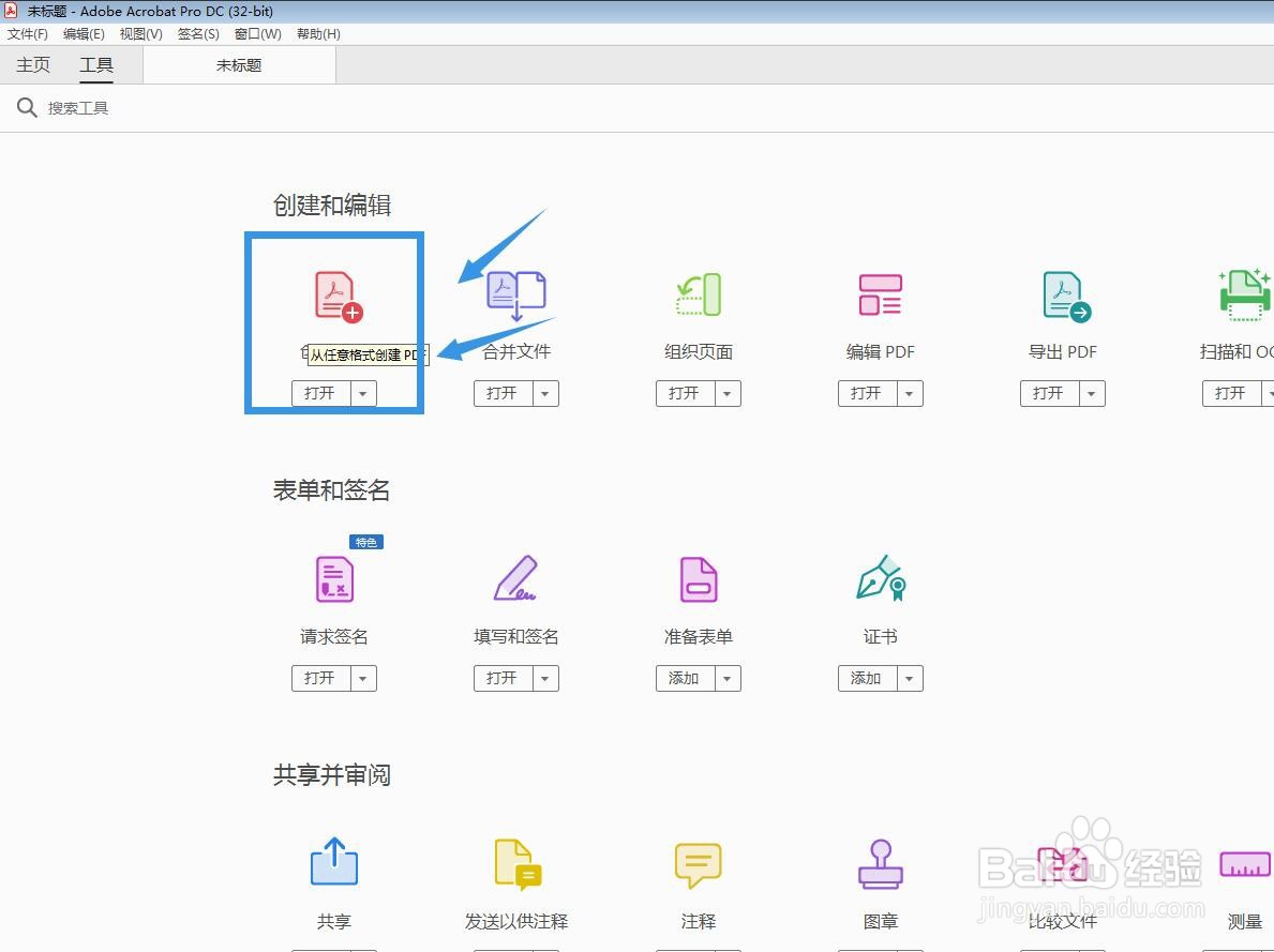 Adobe Acrobat怎么建立名片大小尺寸
