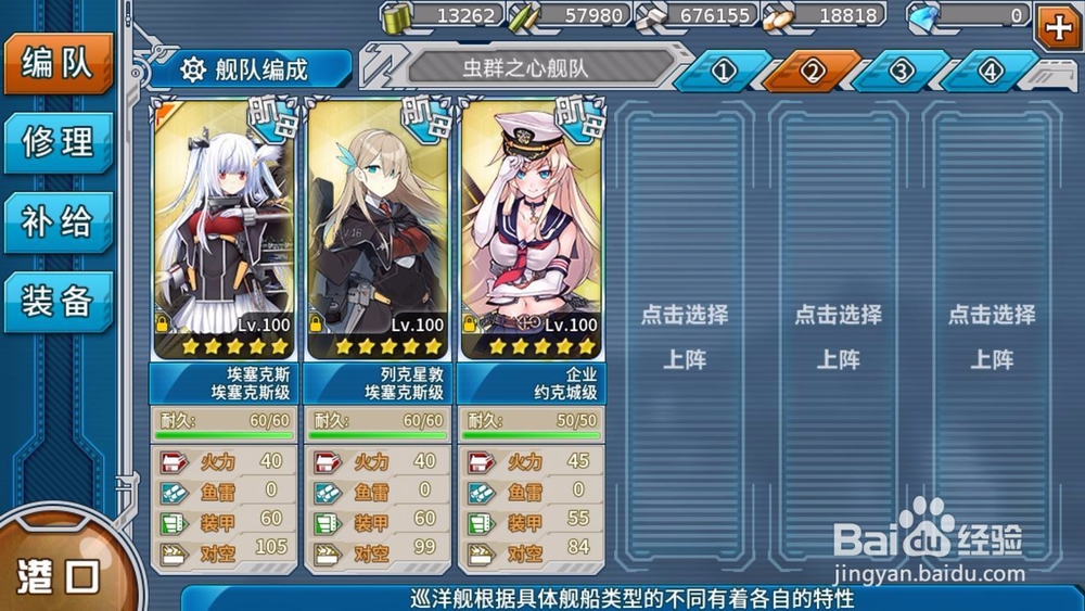 战舰少女r三周年活动攻略