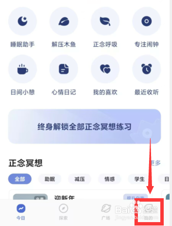 怎么更换Nice Day应用图标