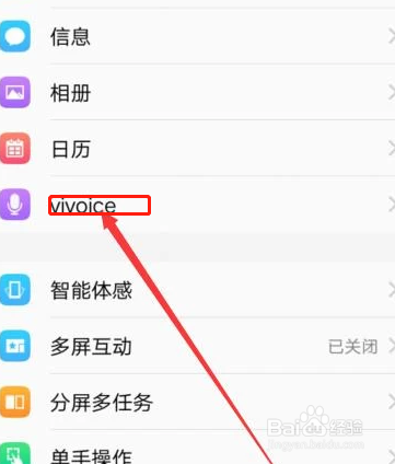 vivox9语音助手怎么打开
