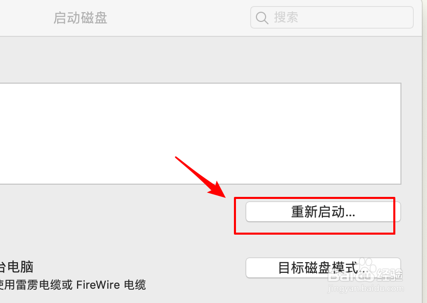 mac电脑如何切换双系统启动?