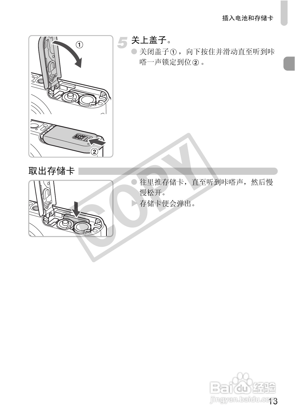 佳能PowerShot A480数码相机使用说明书:[2]