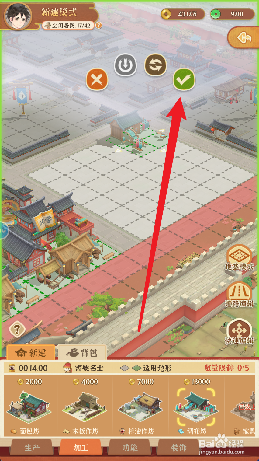 从前有条街如何建造绸布坊