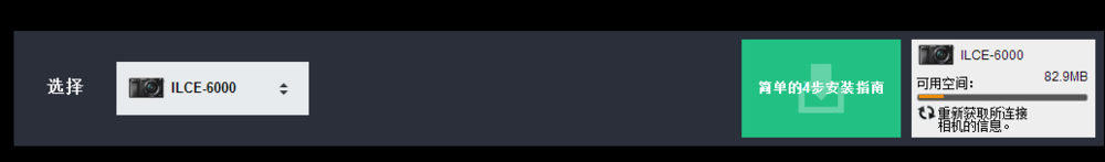 使用/更新 索尼SONY PlayMemories Camara Apps