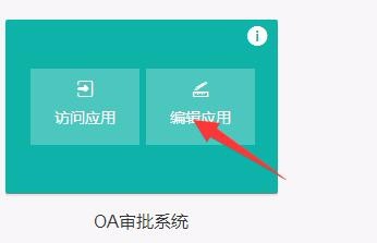 免费OA办公系统怎么开发制作？