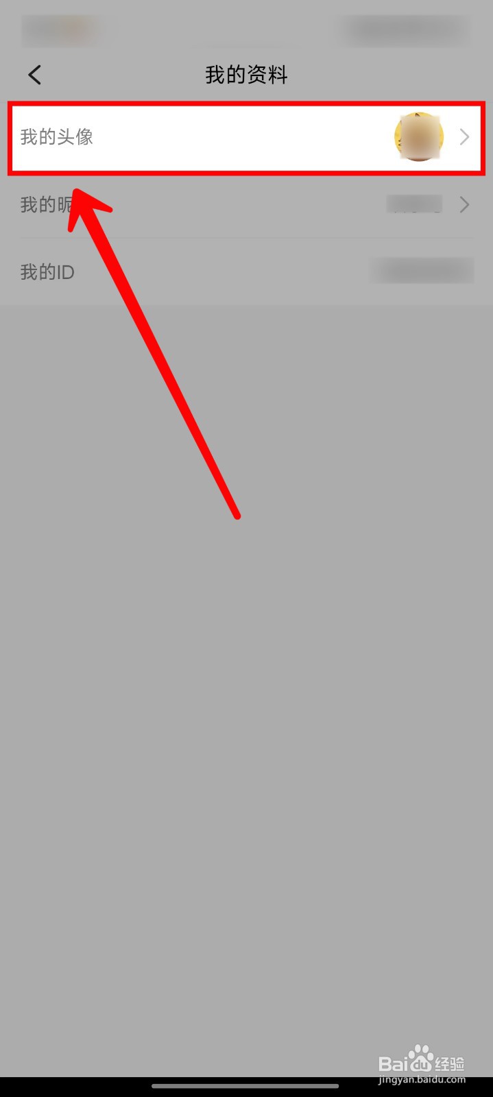 小时工记账怎样更换自己的头像