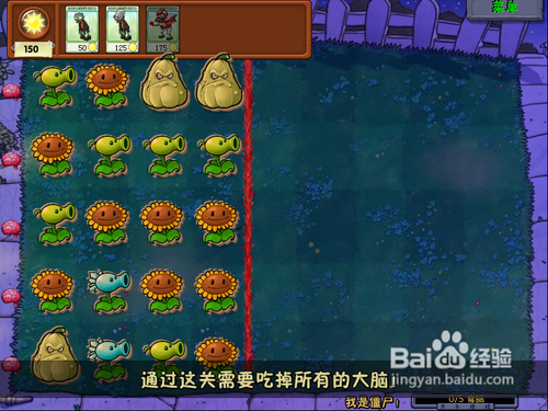 植物大战僵尸之解谜模式我是僵尸攻略