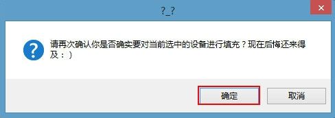 u深度win8pe删除磁盘数据教程