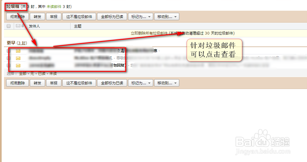 qq邮箱收不到邮件