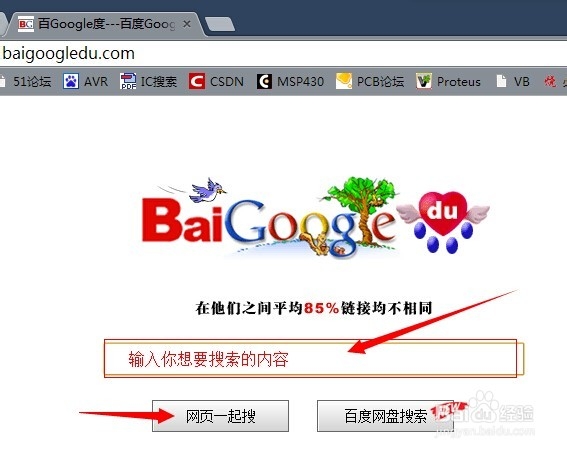 google 打不开怎么办
