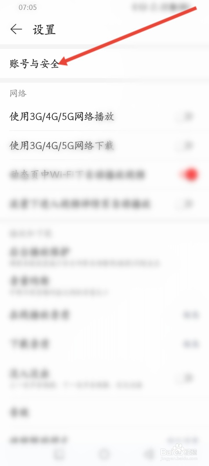 网易云音乐APP如何找回账号