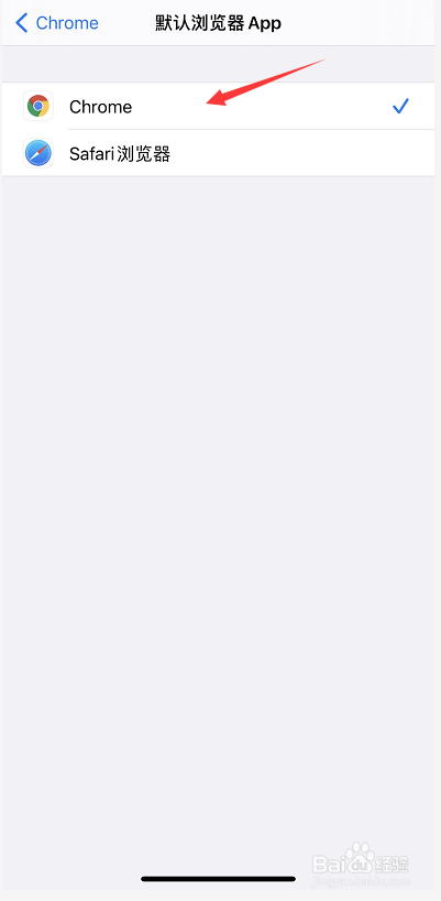 iOS14怎么设置默认浏览器