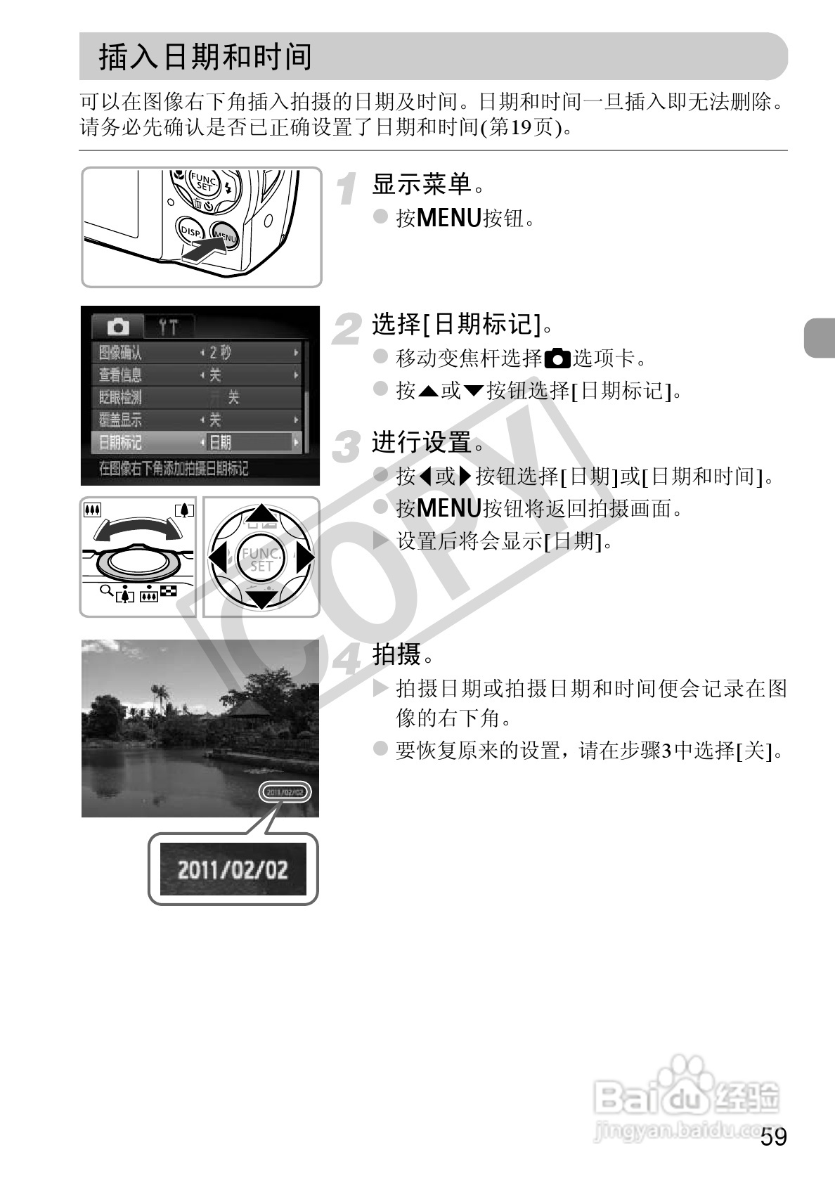 佳能PowerShot A2200相机使用说明书:[6]