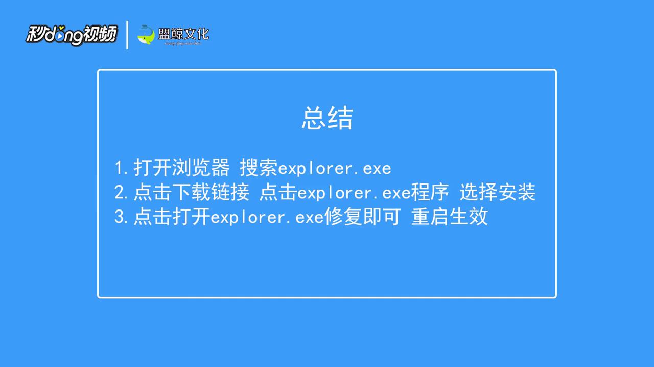 explorer.exe黑屏如何修复