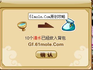 [功夫派]碧露果在哪功夫派碧露丸在哪怎么做