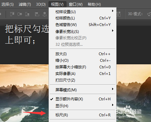 photoshop的标尺工具在哪怎么用(零基础)