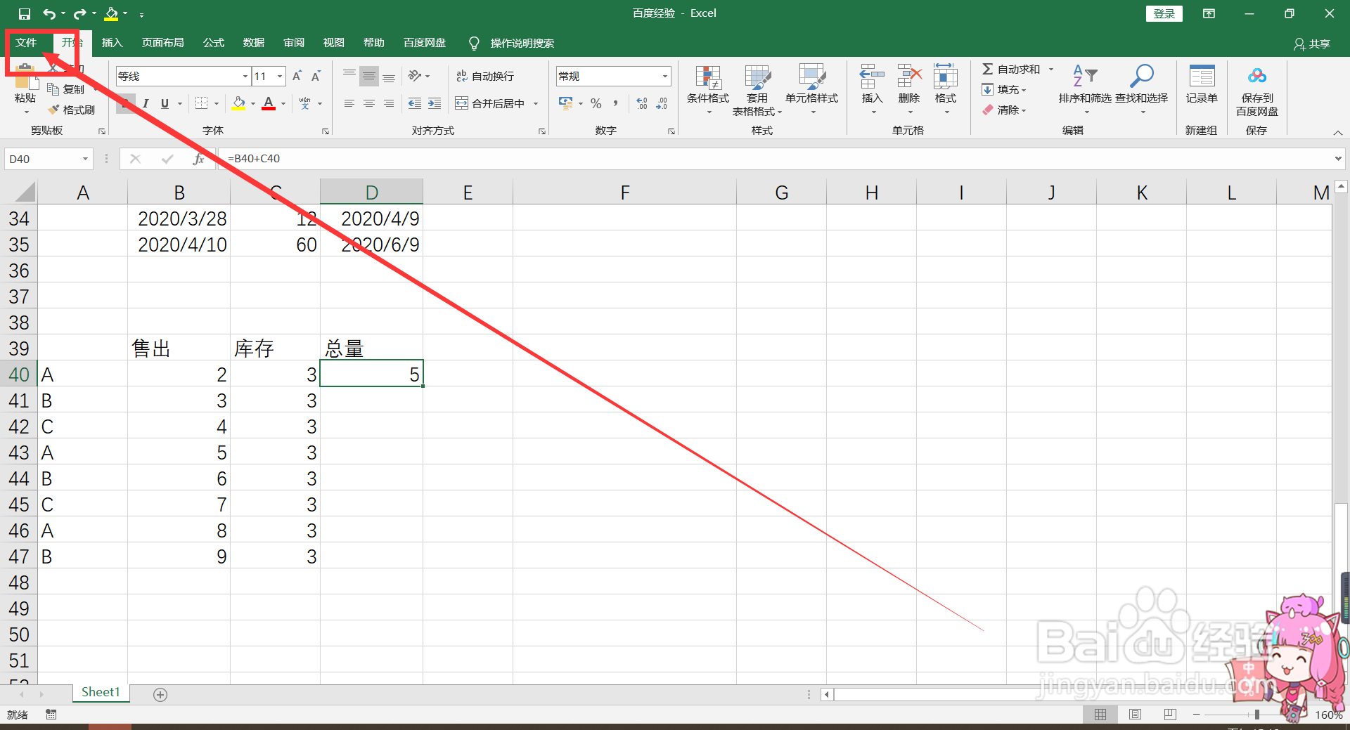 Excel如何打开表格的自动计算功能？
