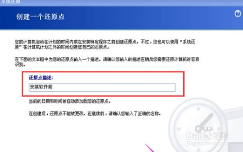 XP系统如何一键还原