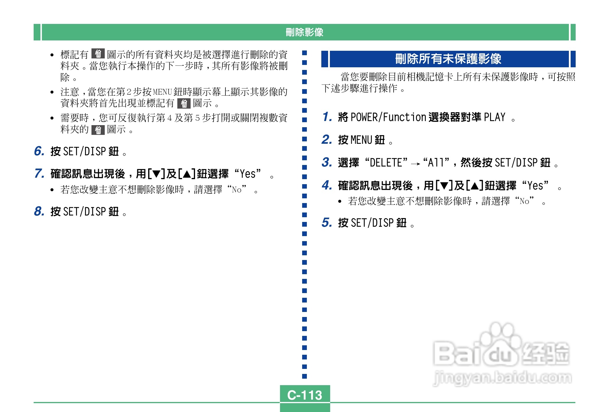 卡西欧QV-3500EX说码相机使用说明书:[12]