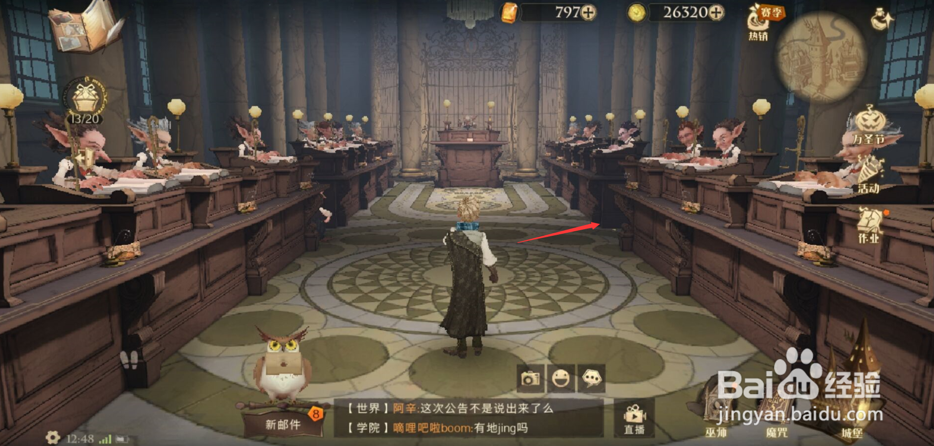 哈利波特魔法觉醒拼图寻宝委托古灵阁线索在哪