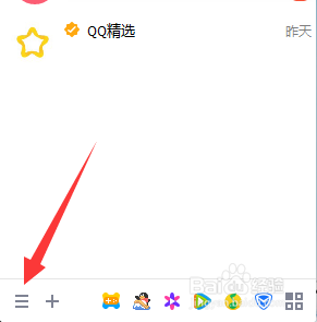 QQ怎么防止别人通过Q群发起临时会话（私讯）