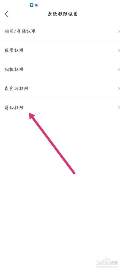 OU电音怎么关闭消息通知