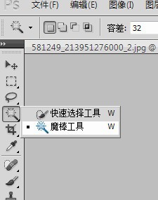 在PS中把背景图片透明的方法