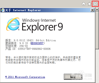 如何卸载IE9/IE10/IE11浏览器