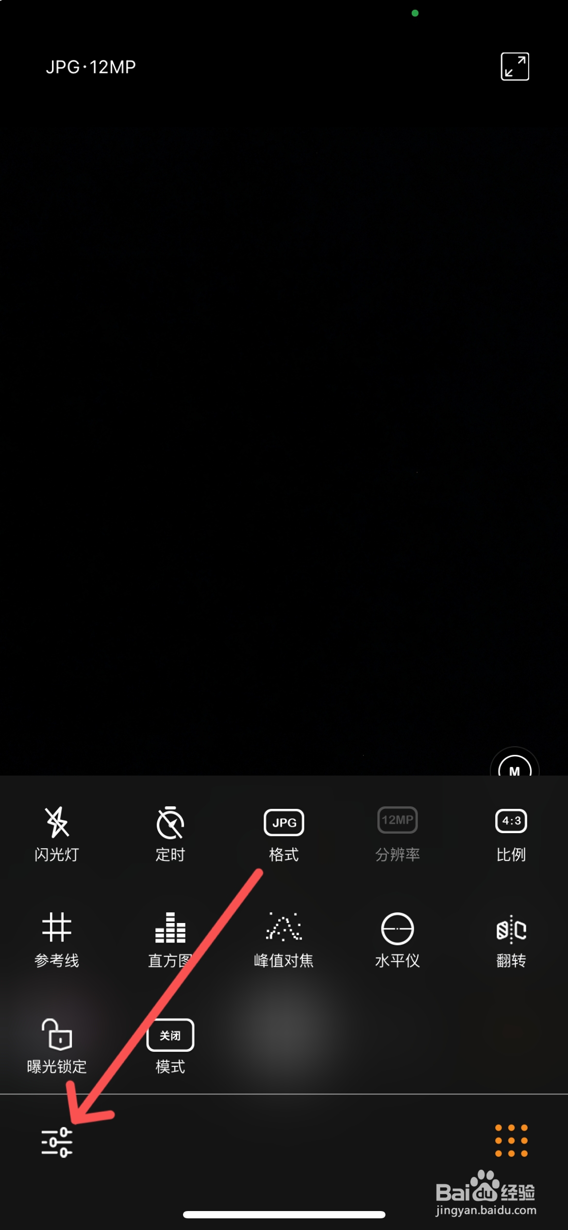 极影相机怎么打开位置功能