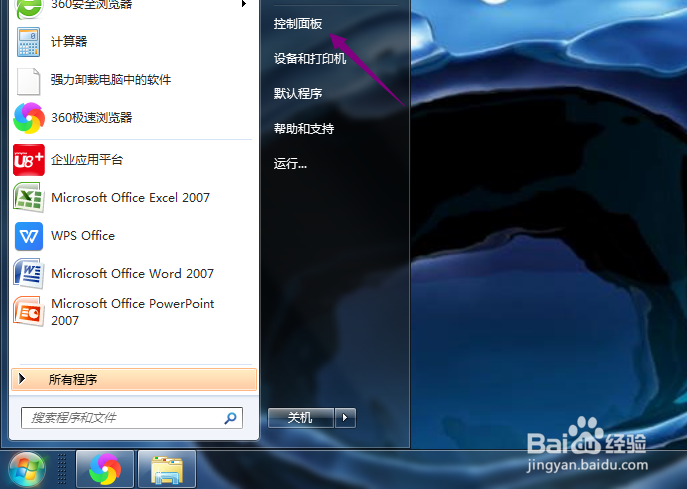 联想台式机怎么开启显示鼠标指针轨迹