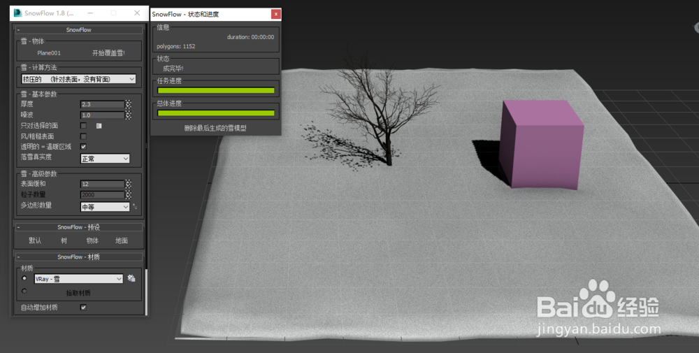 3Dmax2014版Snowflow插件的安装及简单教程