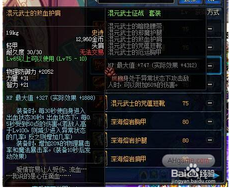 DNF卢克装备选择