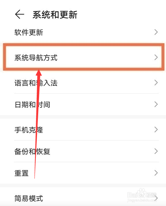 荣耀80pro如何隐藏虚拟按键