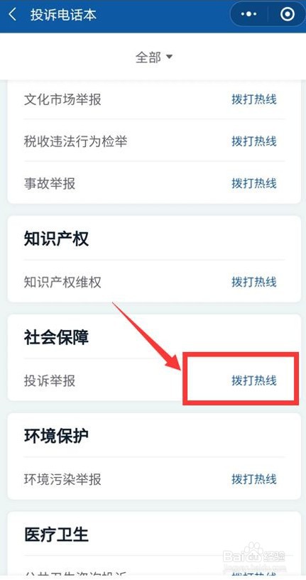 隔壁宿舍半夜特别吵怎么办