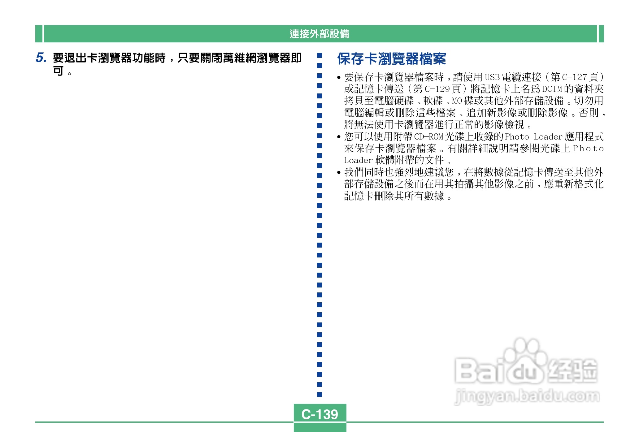 卡西欧QV-3500EX说码相机使用说明书:[14]