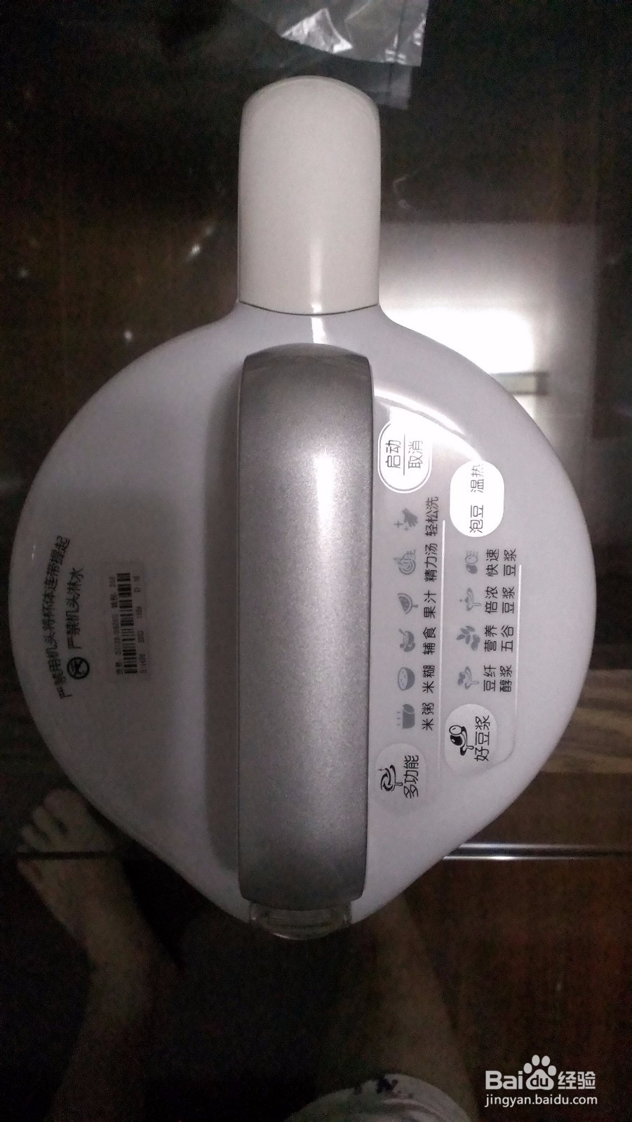 九阳豆浆机DJ13B-D82SG/D81SG真假鉴别