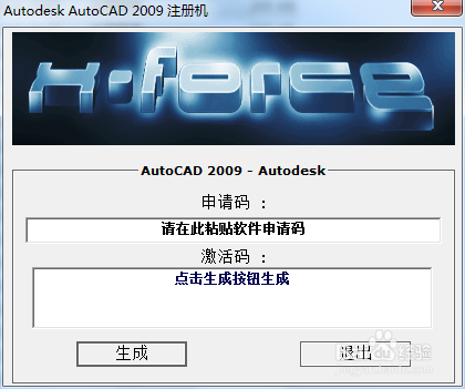 如何安装AutoCAD2009