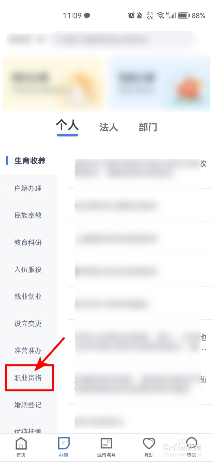 驾驶员从业资格证怎么办理