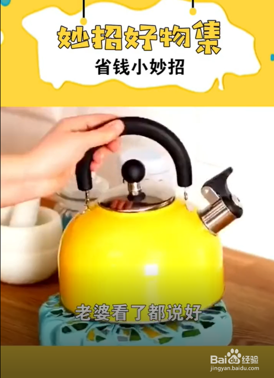 生活省钱小妙招