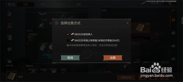 暗区突围情报在哪里刷新