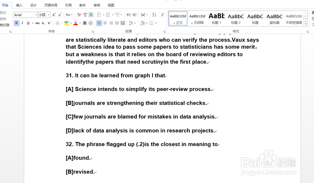 Word操作--怎么样去除Word中的段落标记